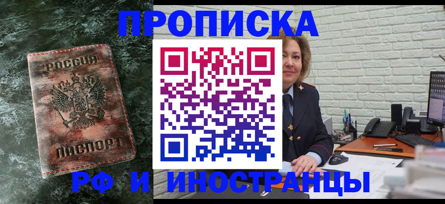временная регистрация поиск в Новоаннинском