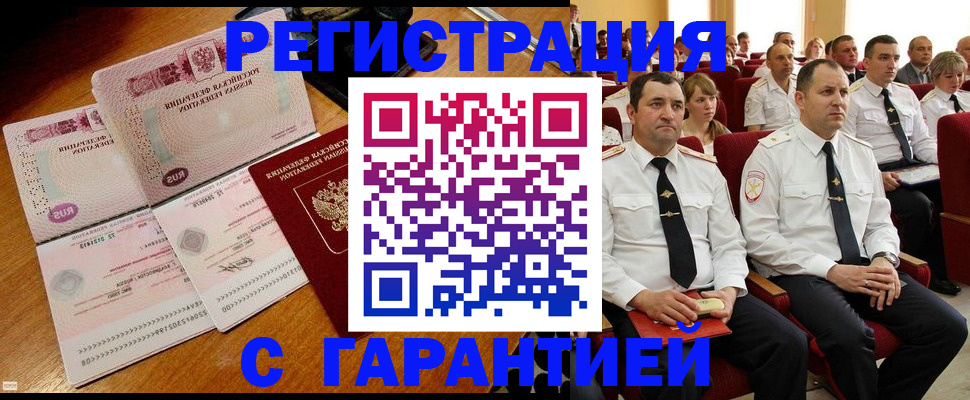 прописка ребенка в Новоаннинском