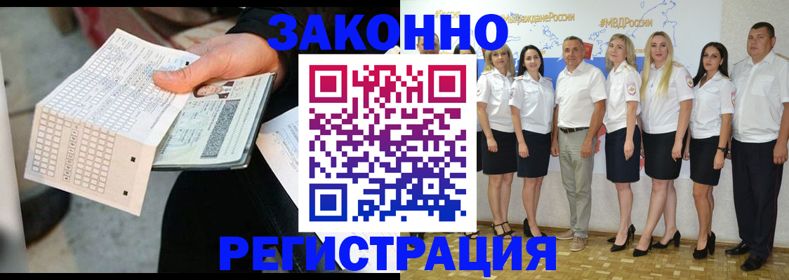 миграционный учет в Новоаннинском